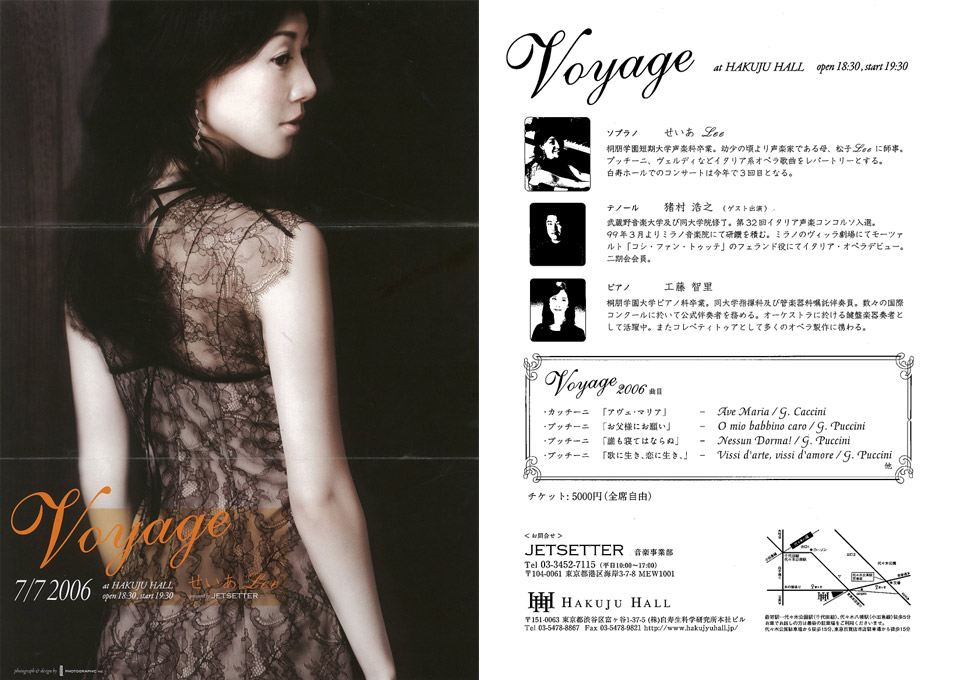 7 July, 2006
              せいあ Lee　ソプラノリサイタル Voyage (白寿ホール)
              Seia Lee Soprano Recital Voyage (at Hakuju Hall)